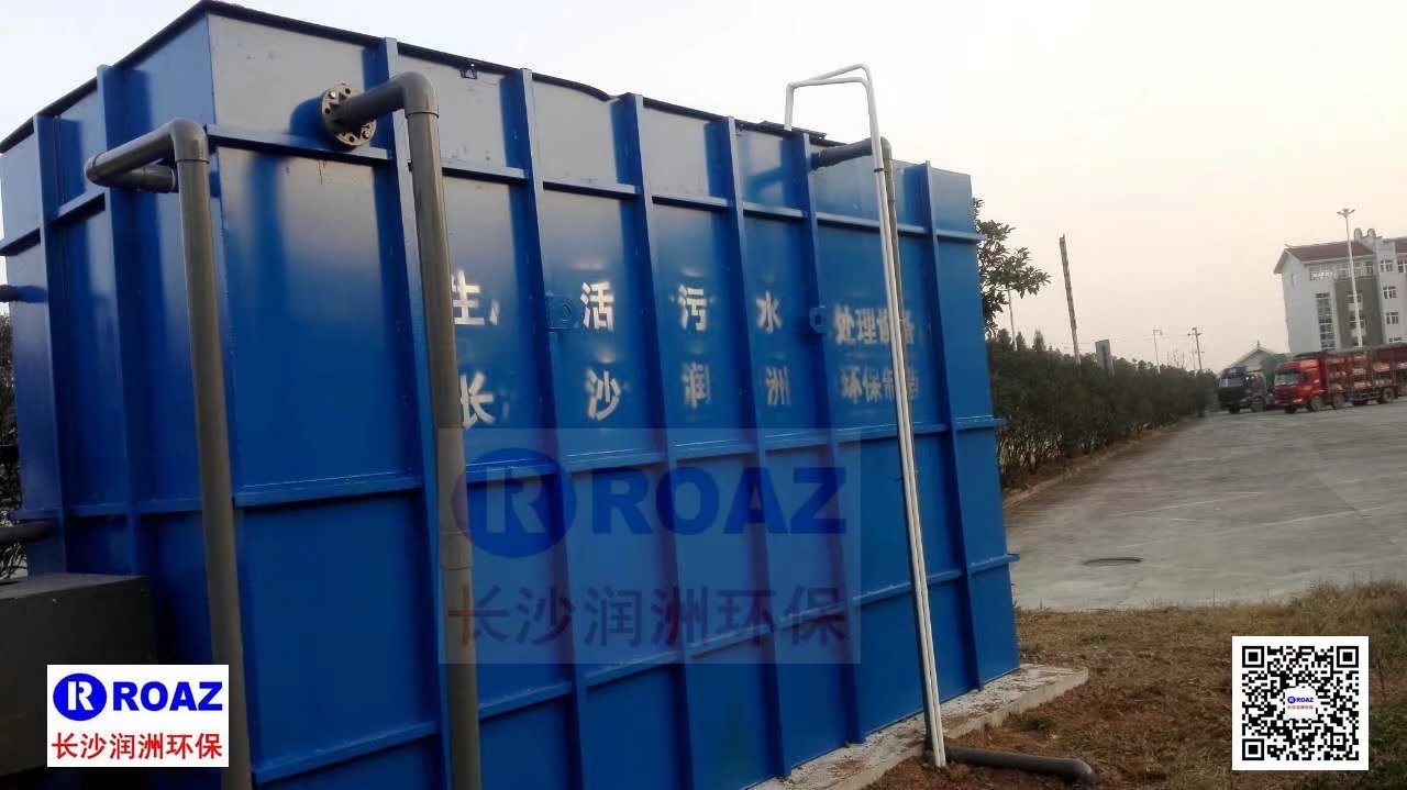 高速公路服務(wù)區(qū)300噸/天一體化MBR生活污水處理裝置投入使用！